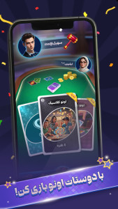 اونو رویال آنلاین — تصویر 4