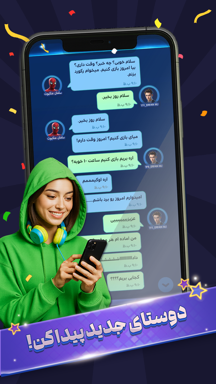 اونو رویال آنلاین — تصویر 8