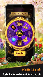 دریم لند | حکم، منچ و بازیهای کارتی آنلاین — تصویر 6